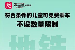 记者：雷霆交易后薪资低于税线690万美元 仍有2个阵容位置空缺